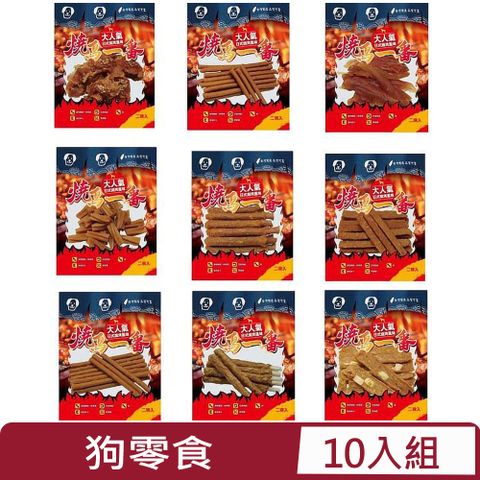 燒鳥一番 【10入組】 狗零食大人氣日式燒烤風味 130-200g