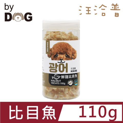 汪洽普 狗狗凍乾零食-比目魚110g