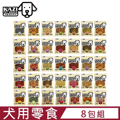 KAZI 卡滋 【8包組 】-犬用零食系列 90-200g/2袋入