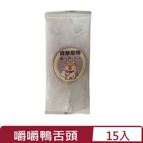 【15入組】Best Pet Food貝斯寵物食品-嚼嚼鴨舌頭/單支裝 (PF920)