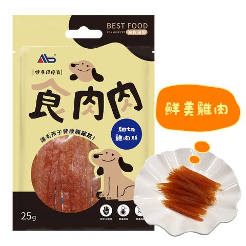 AB食肉肉 寵物零食(犬)-細切雞肉絲 25g