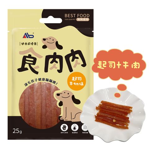 AB 寵物零食(犬)-起司牛切條 25g