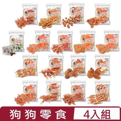【4入組】寶貝餌子-犬用零食 (量販包-小)270G~360G＜多種規格＞