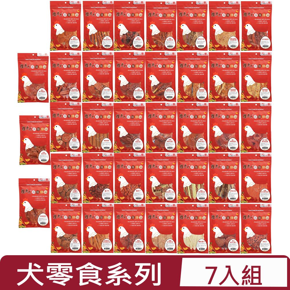 雞老大 【7入組】 犬用零食 CBP系列 60G~165G