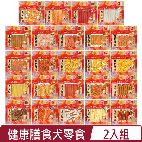 Bernice 柏妮絲 【2入組】-健康膳食犬用 經濟手作零食＜多種規格＞