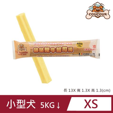 比利時 咕咕氂牛起司棒 XS