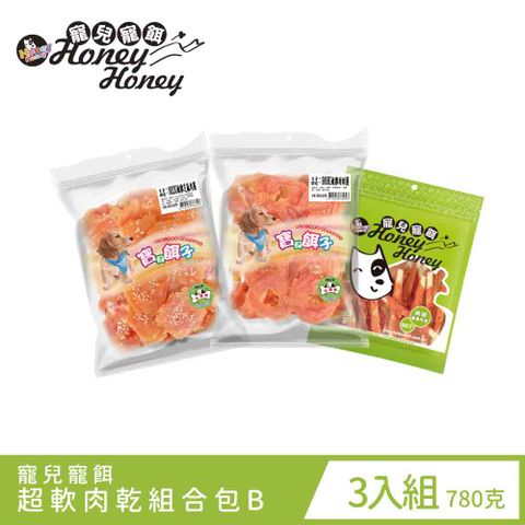 寶貝餌子 寵兒寵餌超軟肉乾組合包B(3入組共780g)