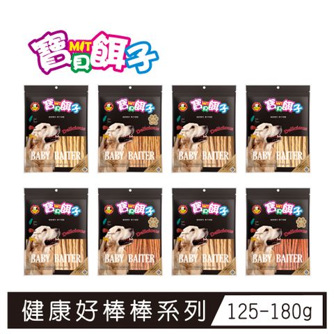 【寶貝餌子】南瓜棒/乳酪棒/胡蘿蔔棒 健康好棒棒系列 2入組