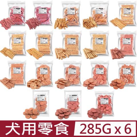 寶貝餌子 【6入組】Spoil Your Pet哄寶貝- 超值肉乾系列 量販包285g