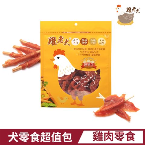 雞老大 超值包-雞肉潔牙棒