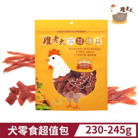 雞老大 超值包-雞腿肉系列
