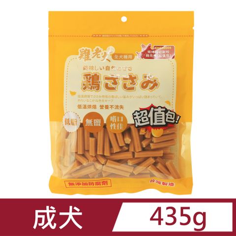 雞老大 超值包-點心棒435g