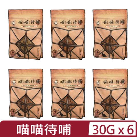 T.N.A. 悠遊 【6入組】食補系列-喵喵待哺系列 30g 貓零食