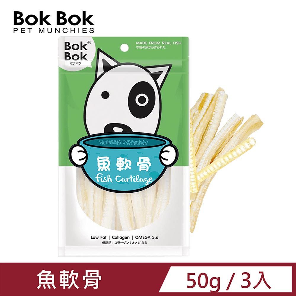 BokBok 【3入組】 魚軟骨(50g) 過敏犬首選