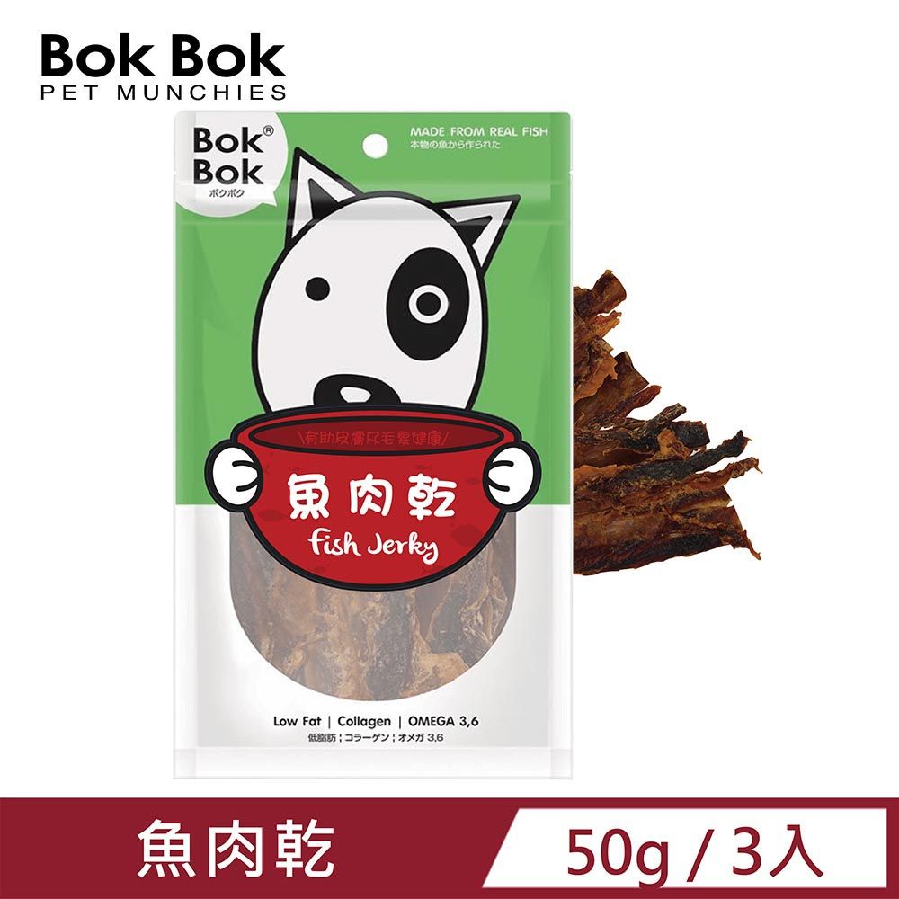 BokBok 【3入組】 魚肉乾(50g) 過敏犬首選