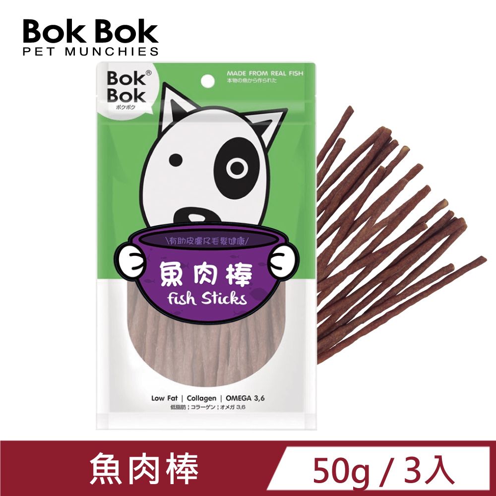 BokBok 【3入組】 魚肉棒(50g) 過敏犬首選