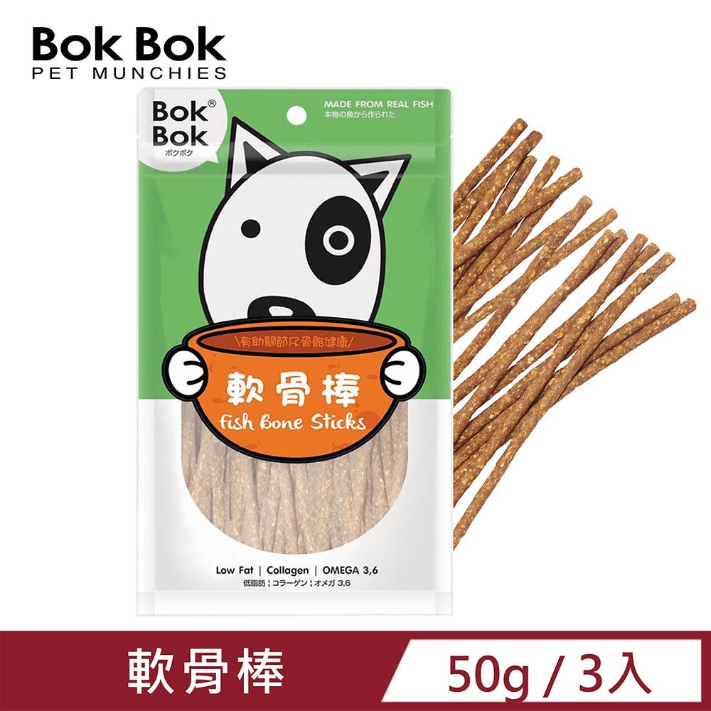 BokBok 【3入組】 軟骨棒(50g) 過敏犬首選