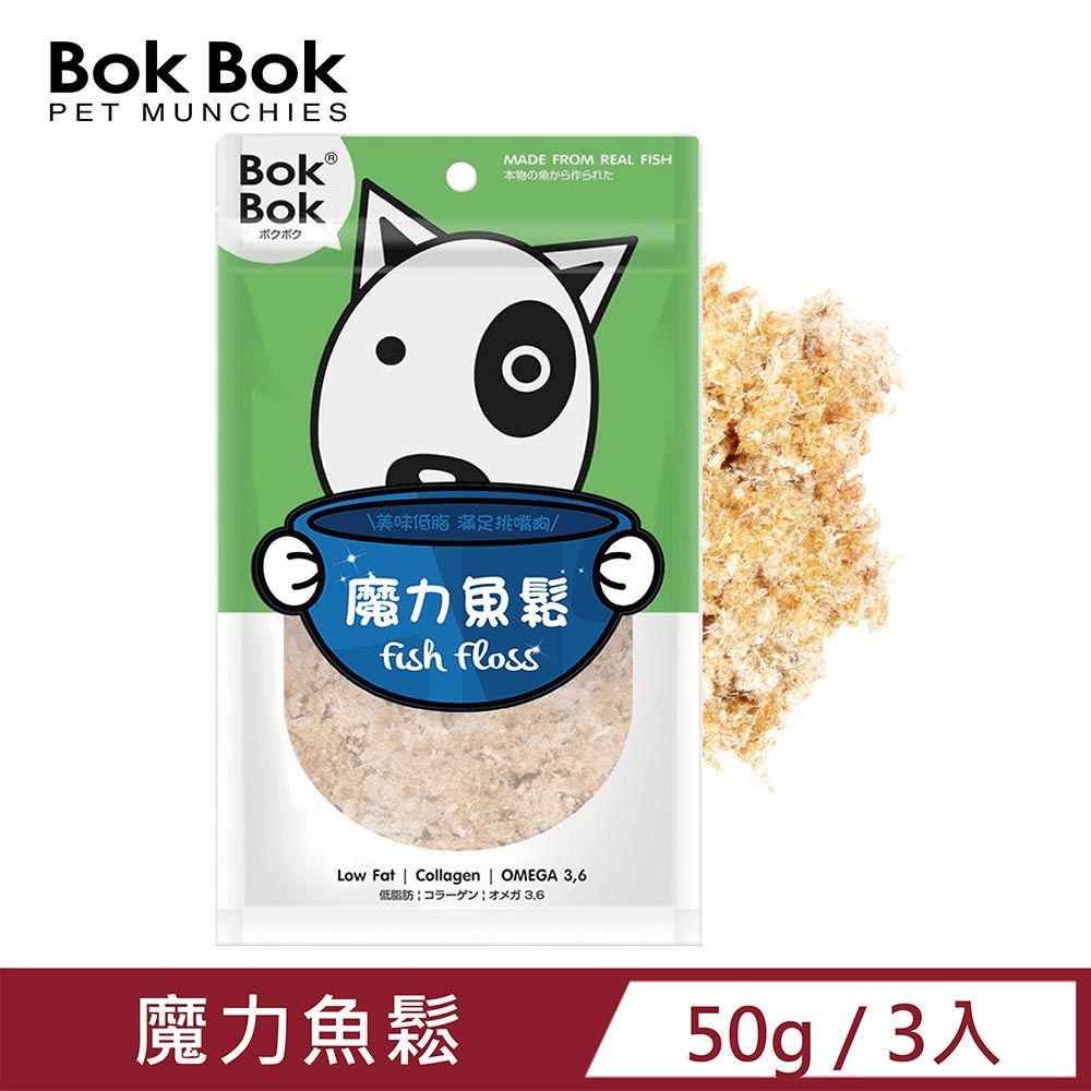 BokBok 【3入組】 魔力魚鬆(50g) 過敏犬首選