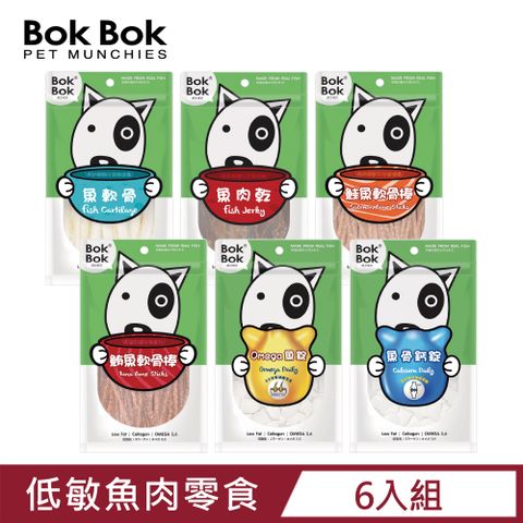 BokBok 【6入組】鮮吃魚 狗零食(多種口味) 過敏犬首選 魚肉零食