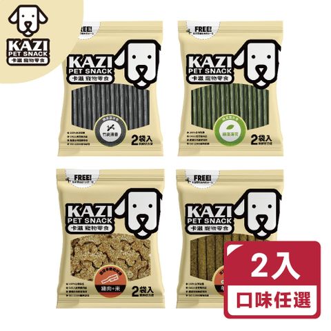 KAZI 卡滋 【2入】綠潔 潔牙骨200g(100%台灣製造 潔牙骨 潔牙棒 寵物潔牙骨)