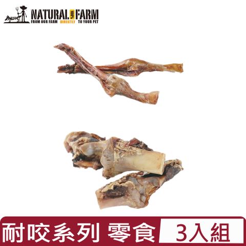 自然牧場 【3入組】Natural Farm-耐咬系列 - 馬腿筋/鹿髖骨 L