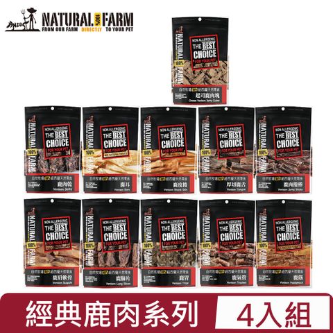 自然牧場 【4入組】Natural Farm100%紐西蘭天然零食 -經典鹿肉系列 40g~60g