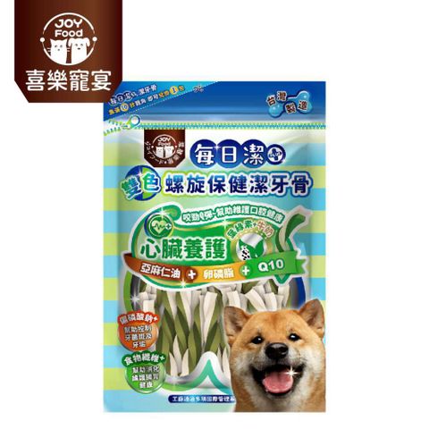 【喜樂寵宴-每日潔】雙色螺旋保健潔牙骨-葉綠素+牛奶(心臟養護)/袋裝290g±5