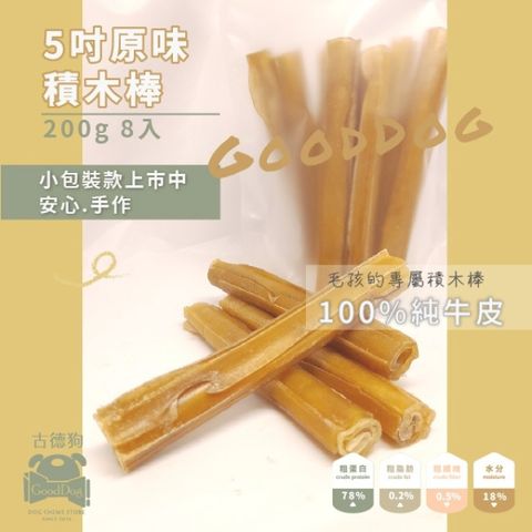 古德狗 磨磨牛系列-5吋原味積木棒