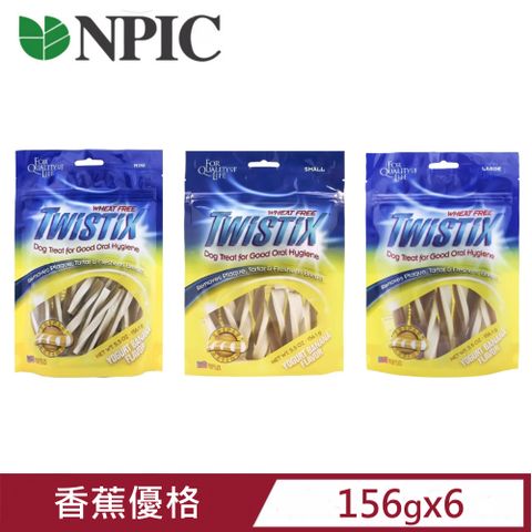 Twistix 特緹斯 【6入組】NPIC雙色螺旋潔牙骨-香蕉優格 156g