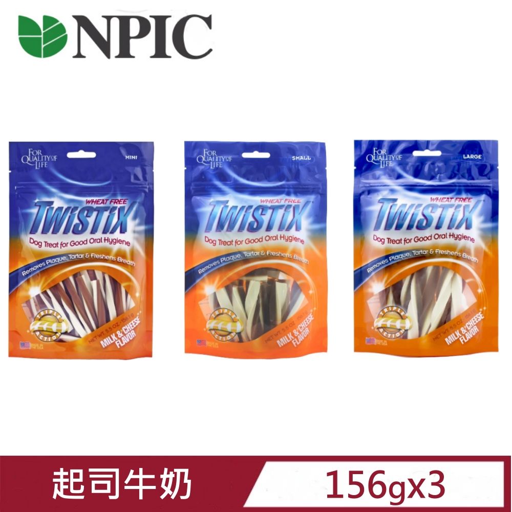 Twistix 特緹斯 【3入組】NPIC雙色螺旋潔牙骨-起司牛奶 156g