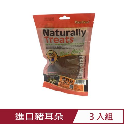 【3入組】Pets Love寵愛-進口豬耳朵 (DF001)