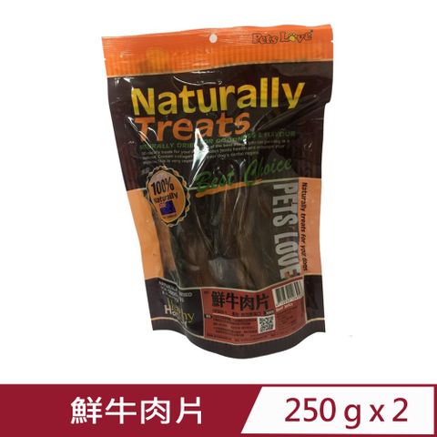 【2入組】Pets Love寵愛-鮮牛肉片 250g (DF020-1)