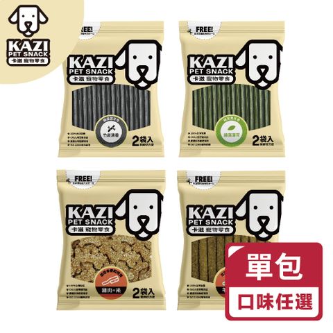 KAZI 卡滋 犬用純肉零食 潔牙骨&潔牙米香系列 (100%台灣製造 潔牙骨 潔牙棒 寵物潔牙骨)