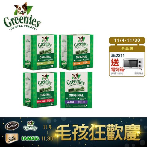 Greenies 健綠 狗潔牙骨 原味 27oz 寵物/潔牙骨/狗食