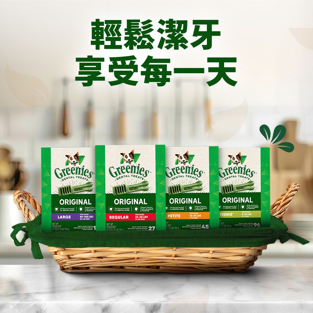 Greenies 健綠 狗潔牙骨 原味 27oz 寵物/潔牙骨/狗食