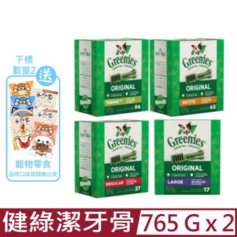 Greenies 健綠 【2入組】美國潔牙骨(盒裝) 27oz/765g