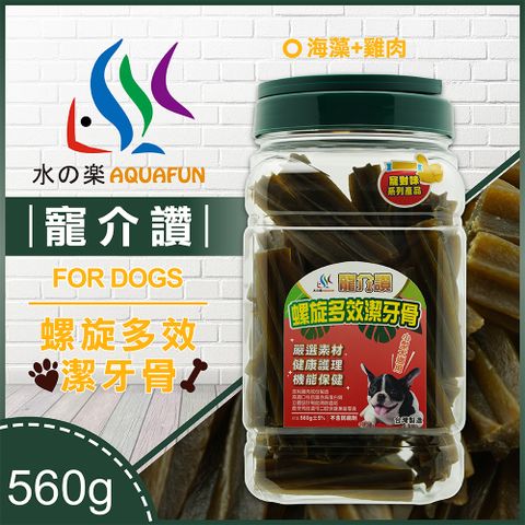 水之樂 寵介讚-潔牙骨(海藻+雞肉)小犬560g