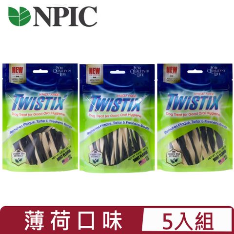 Twistix 特緹斯 【5入組】NPIC-雙色螺旋潔牙骨-薄荷口味＜長支/迷你/短支＞