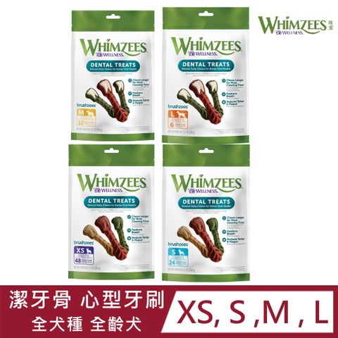 Whimzees唯潔-心型牙刷潔牙骨超值包