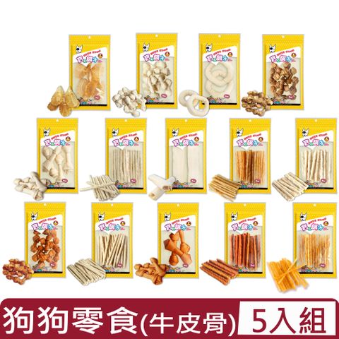 【5入組】寶貝餌子-狗狗零食 牛皮骨系列＜多種規格＞