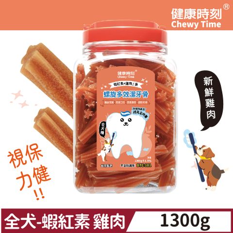 健康時刻-蝦紅素+雞肉 (全犬種-桶裝)