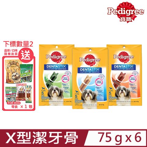 Pedigree 寶路 【6入組】-X型潔牙骨 小型犬專用 75g