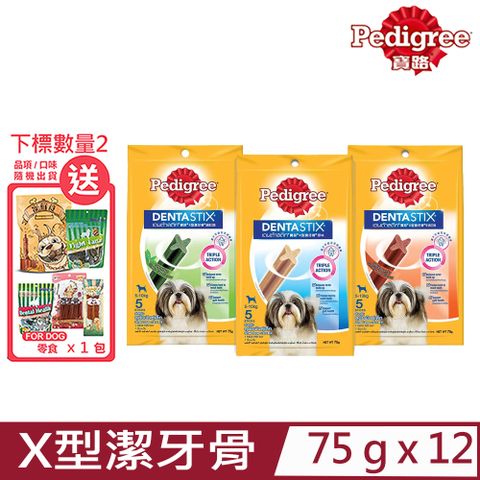 Pedigree 寶路 【12入組】-X型潔牙骨 小型犬專用 75g