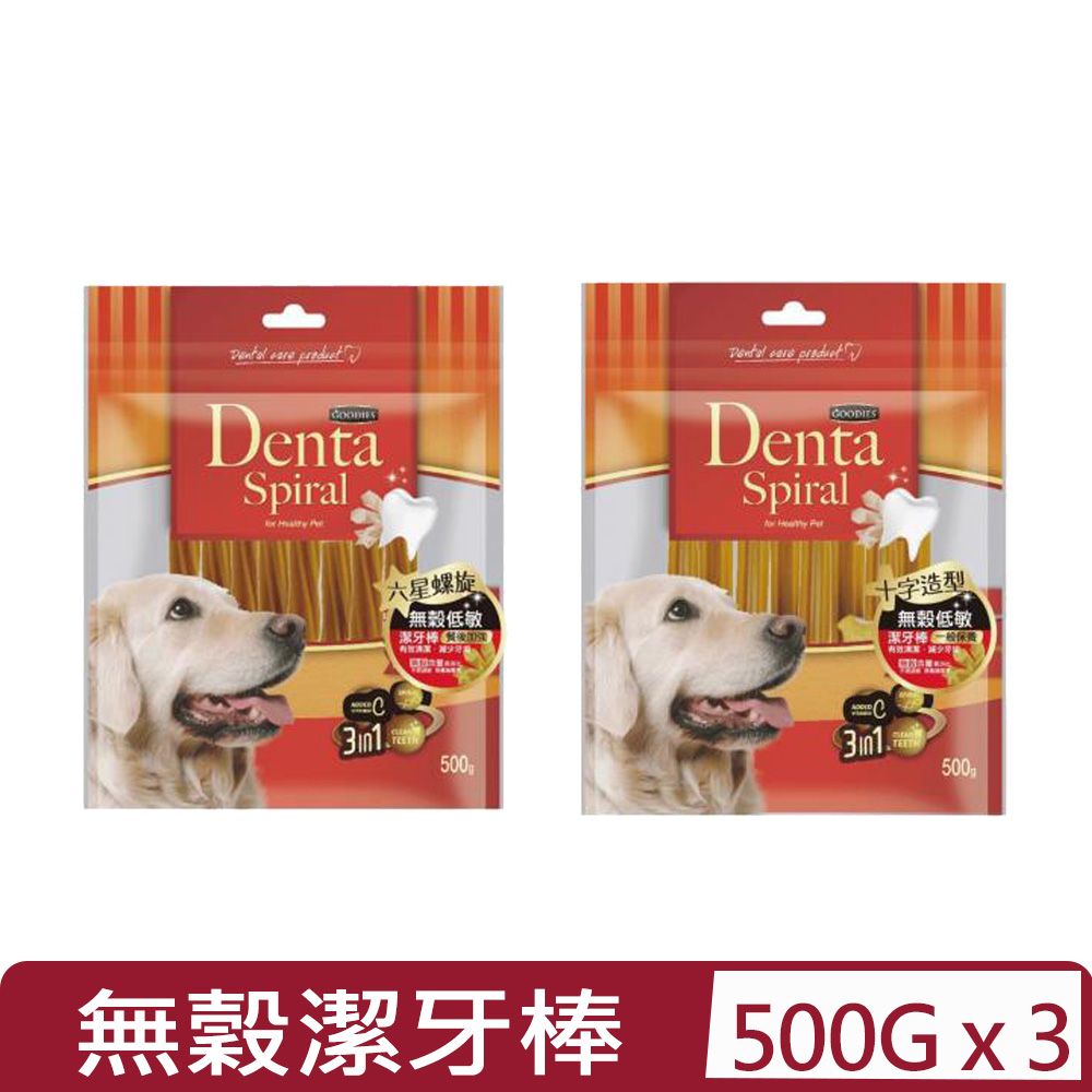 GOODIES 【3入組】-Denta Spiral無穀低敏潔牙棒系列 500G