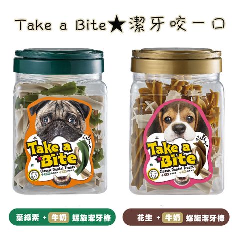 【2入組】Take a Bite潔牙咬一口 螺旋潔牙棒 牛奶+花生/葉綠素 500g