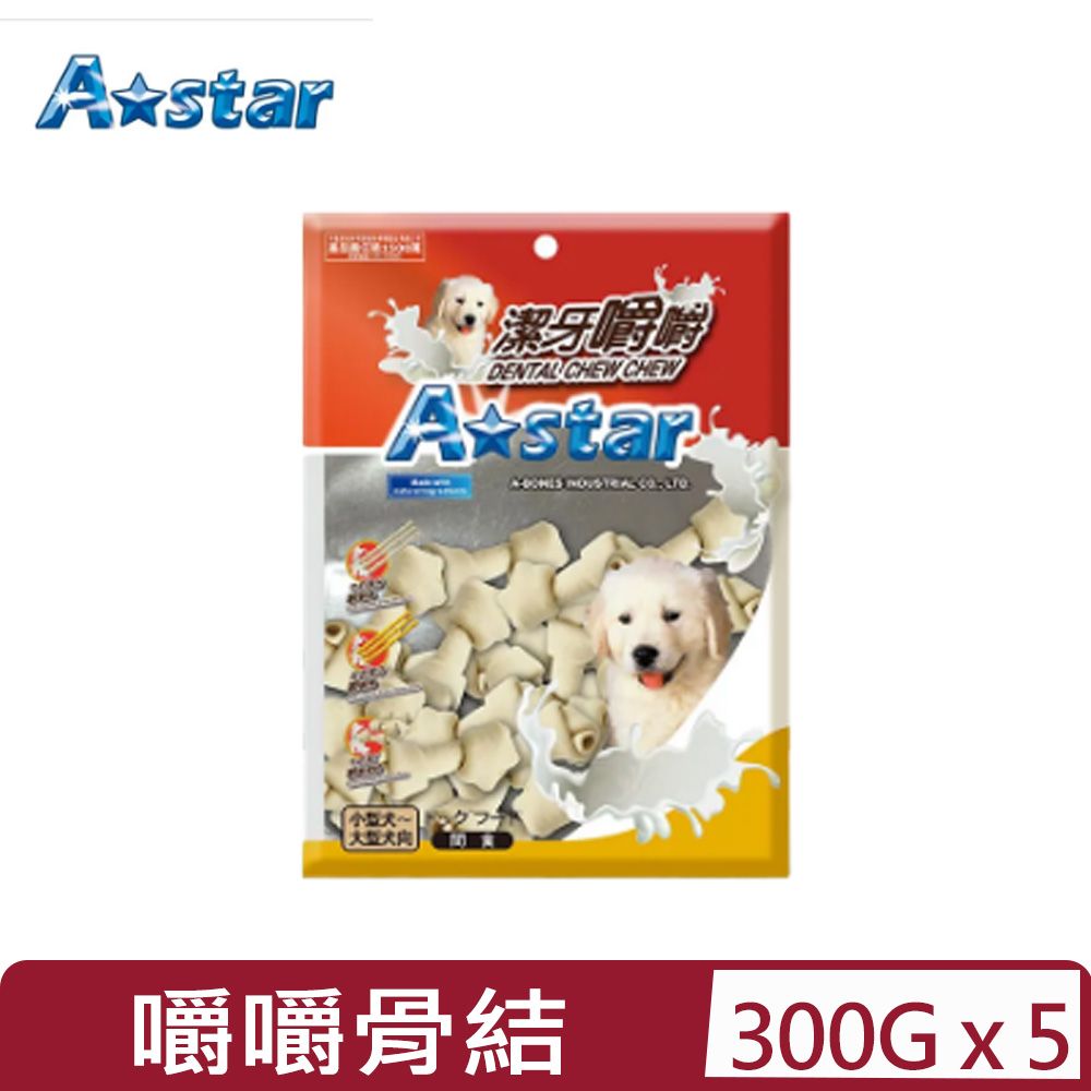 A Star Bones 【5入組】-AM牛奶潔牙嚼嚼骨結-S/M 300g