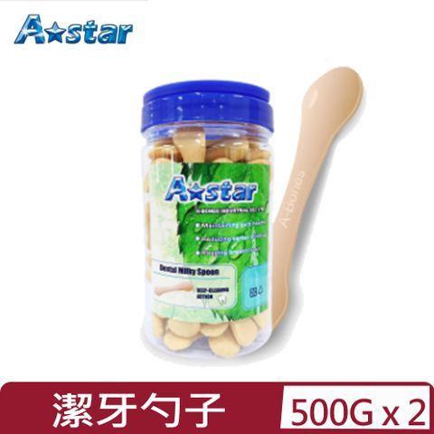 A Star Bones 【2入組】-牛奶潔牙勺子-罐裝 500g (AB-116-3545WS)