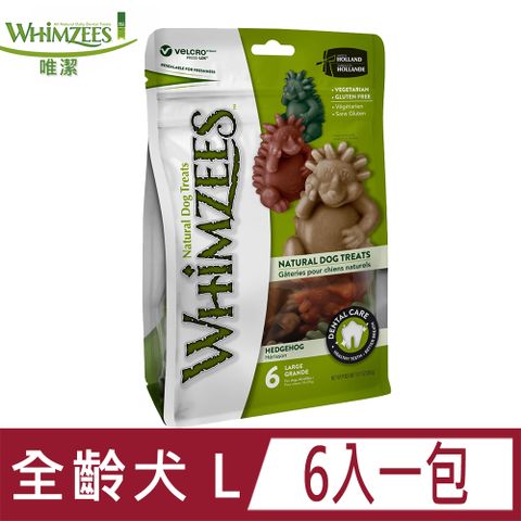 Whimzees 唯潔 -刺蝟型潔牙骨超值包L(6入)