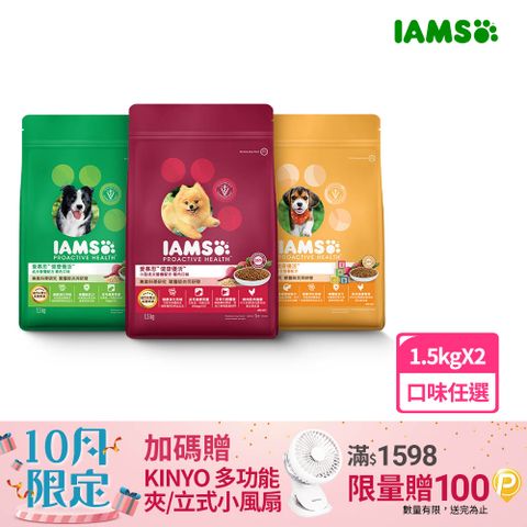 IAMS 愛慕思 健康優活 狗乾糧 1.5kg*2入組  寵物/狗飼料/狗食