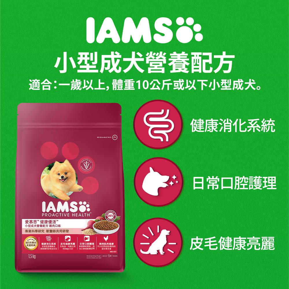 IAMS 愛慕思 健康優活 狗乾糧 1.5kg*2入組  寵物/狗飼料/狗食